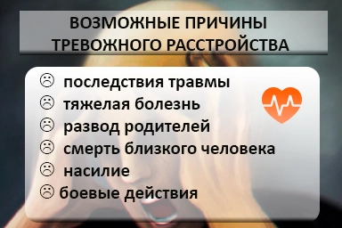 Лечение тревожного расстройства в Кирсе