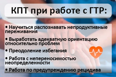 Лечение тревожного расстройства в Кирсе